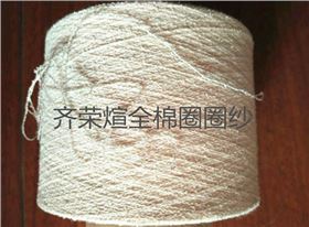 齐荣煊圈圈纱