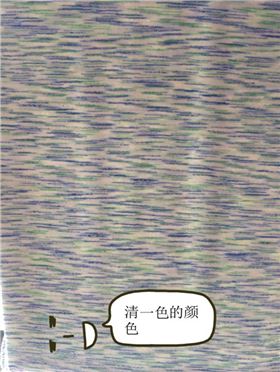 段彩纱线