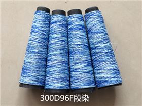 段染纱线