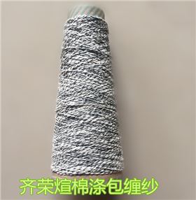 包缠纱