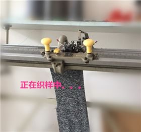 织样