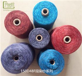 150D段染纱