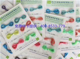 齐荣煊段染纱样卡