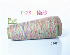 T32S段染纱