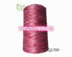 100D/144F段染纱线