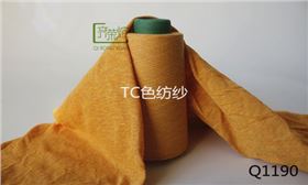 TC色纺纱