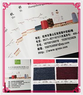 段染纱风格样册