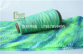 段染纱