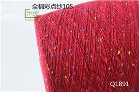 全棉10S彩点纱