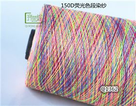 荧光涤纶段染纱