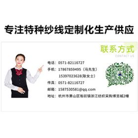 蓝白黑长丝段染纱 蓝白黑长丝段染纱