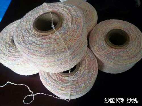 大肚花式纱