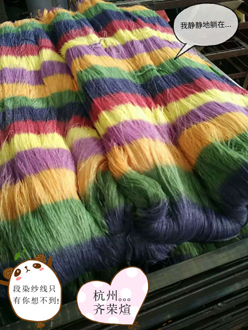 齐荣煊段染花纱
