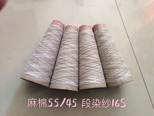 段彩纱线