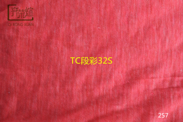 荧光红+白段彩纱32S