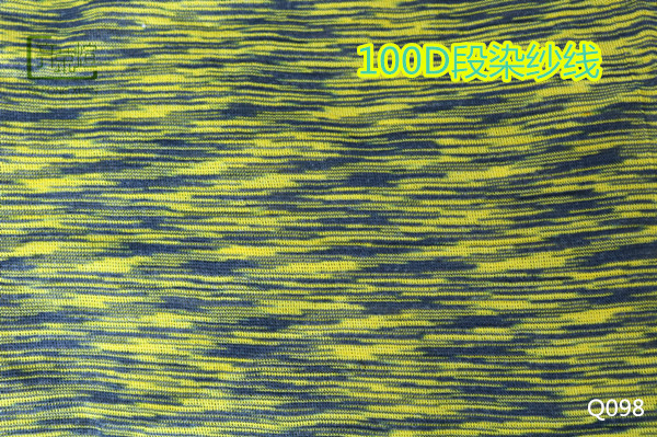 100D段染纱线