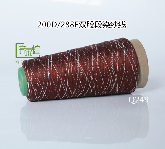 涤纶丝段染纱线