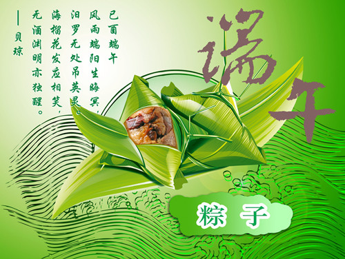 齐荣煊祝大家端午节快乐