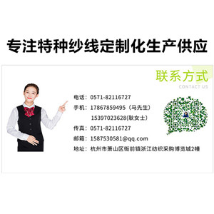 黑白长丝段染纱 黑白长丝段染纱