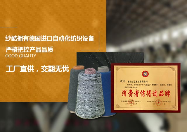 专注段彩段染纱线定制